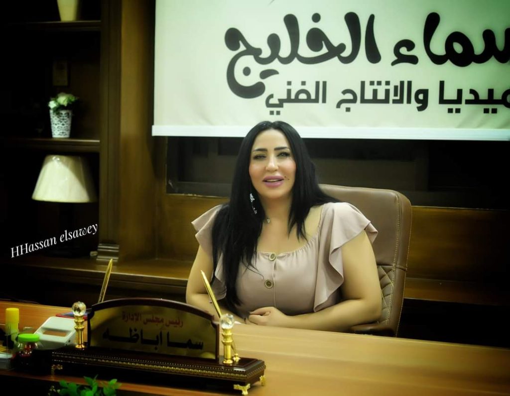 الإعلامية "سما اباظة" تهنئ السيسي والشعب المصري بعيد الأضحى المبارك